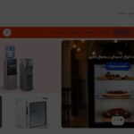 طراحی سایت لوازم خانگی