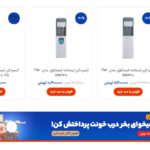 طراحی سایت لوازم خانگی