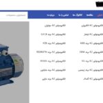 طراحی سایت صنعتی