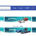 طراحی سایت صنعتی