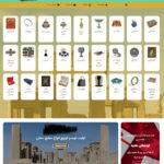 طراحی سایت صنایع دستی